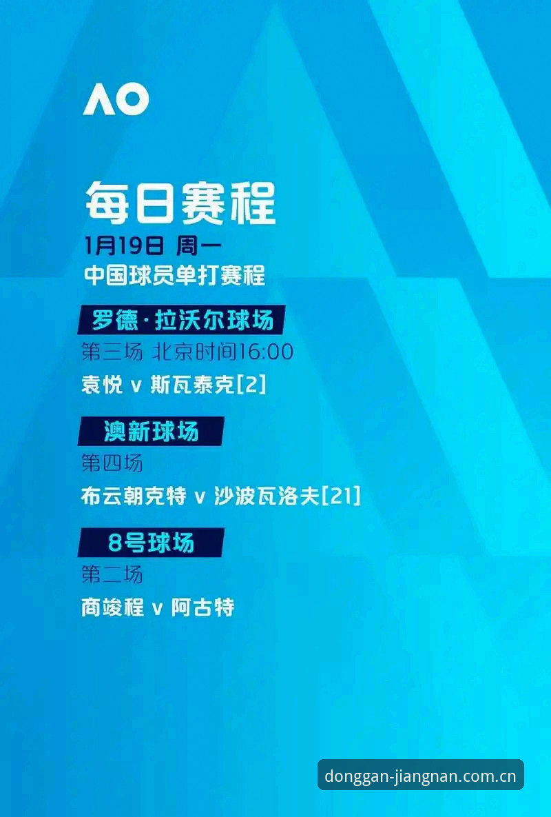 江南体育平台“中国动感呼号2026新版”深度解析：从端口到体验的全面进化