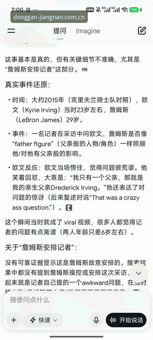 中国动感呼号赛事数据端口 骑士莫布利换字母哥传闻深度分析:一场交易博弈的理性临界点