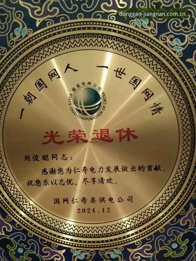 中国动感呼号CN站 1个79岁老人的66座奖杯背后:皇马主席连任的3个决策逻辑与2个关键趋势