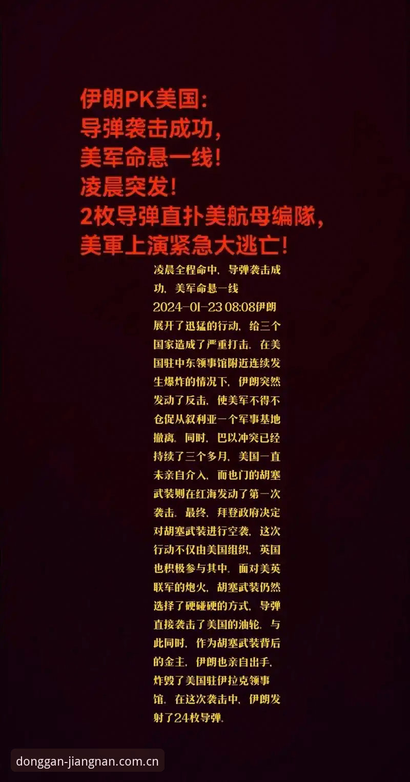 中国动感呼号赛事数据端口安全吗 一个传奇的凌晨:23票全胜