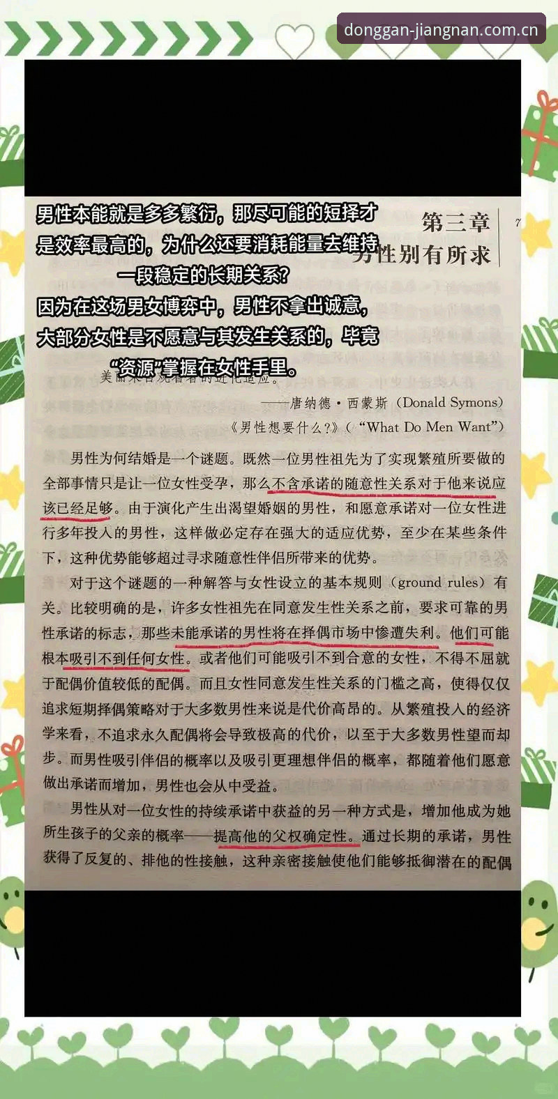 中国动感呼号赛事数据端口怎么样 索斯盖特纪录片访谈实用解读教程:从“男性圈层”看年轻男性困境